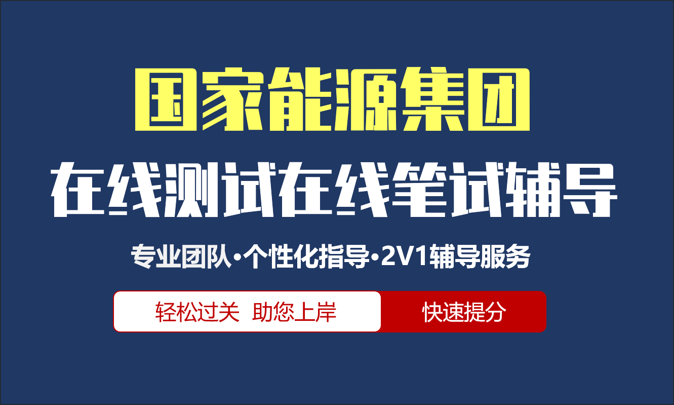 国家能源集团招聘45人！今日报名！_人员_岗位_工作