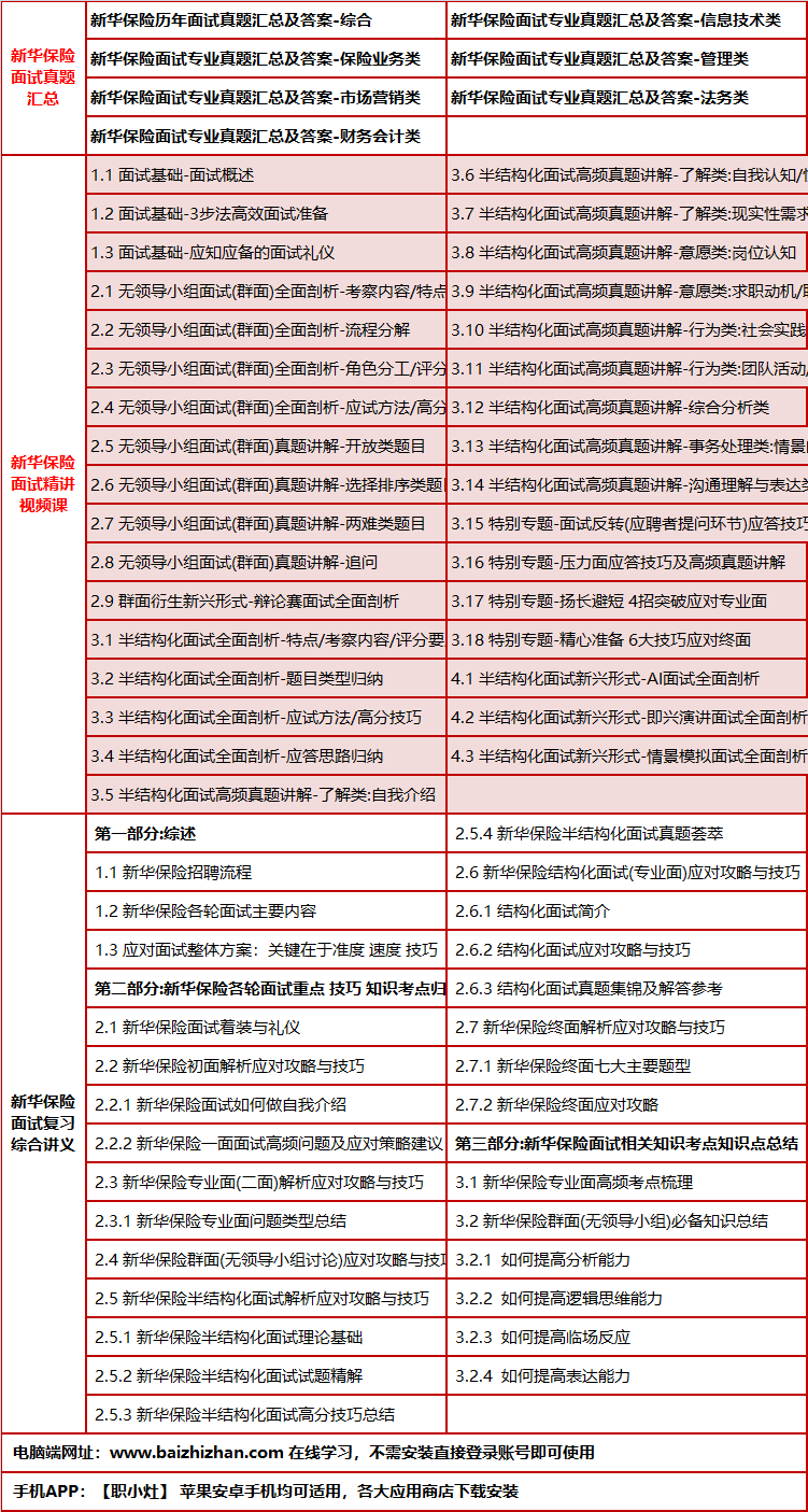 250xinhuarenshoums.png