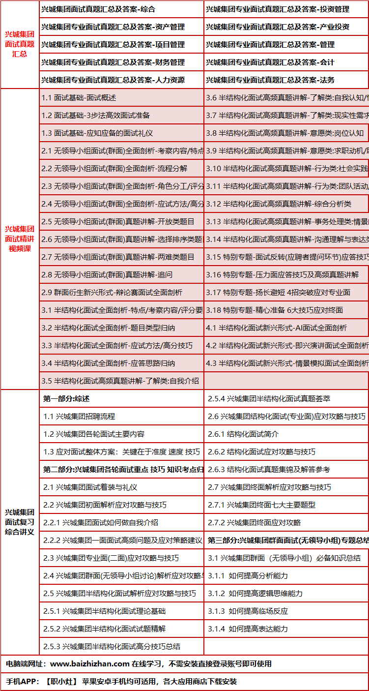 252xingchengjituanms.png