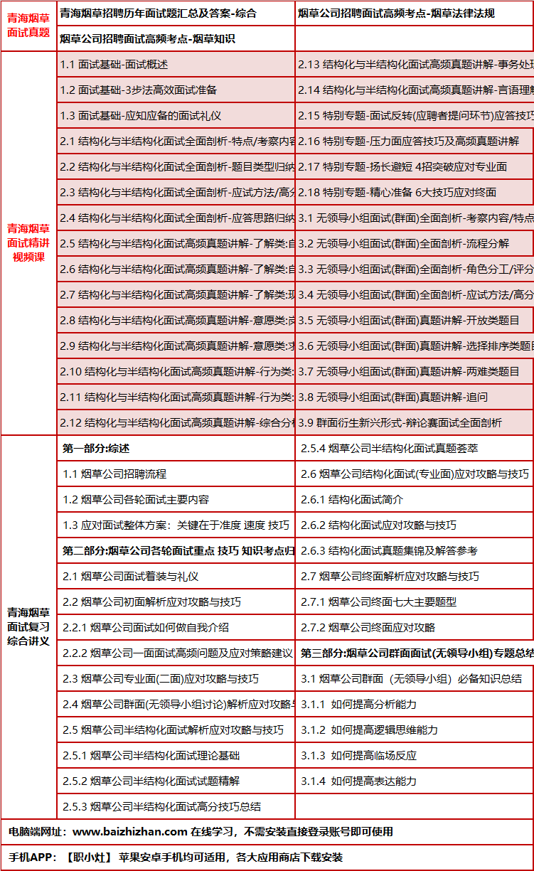 269qinghaiyancaoms.png