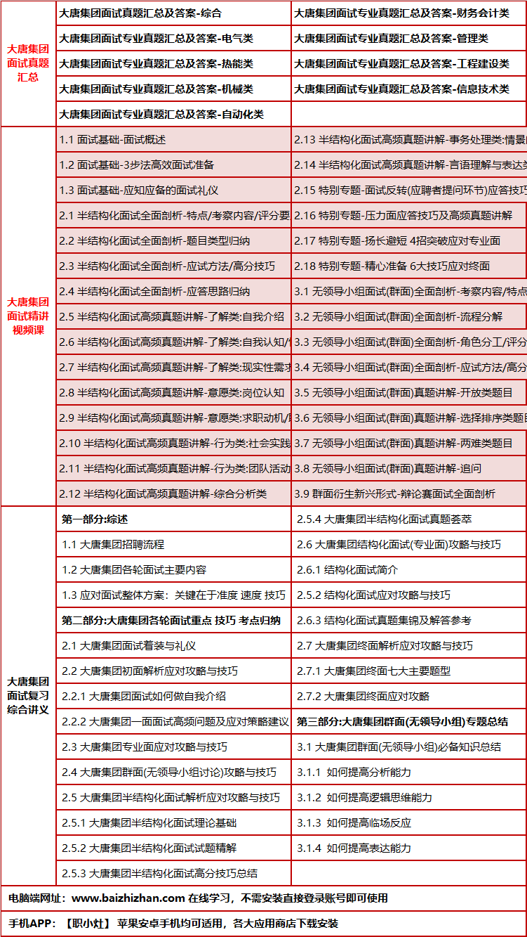 346datangjituanms.png