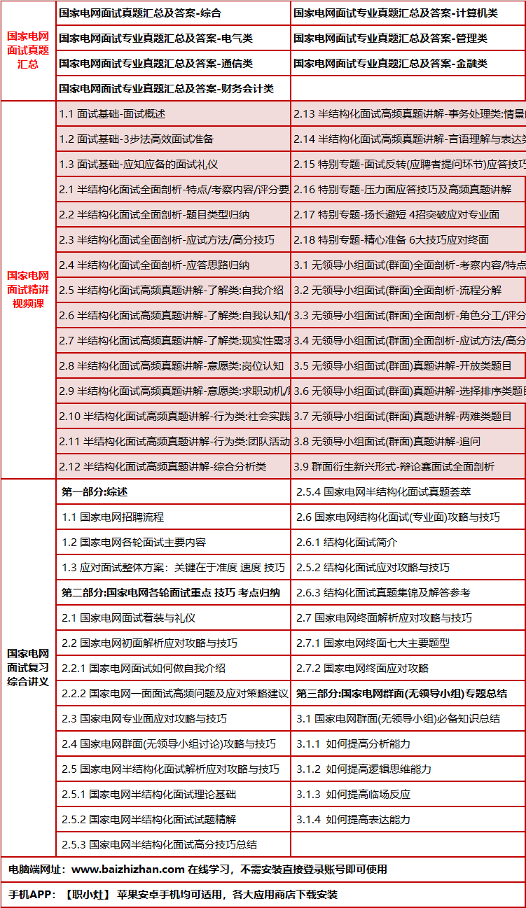 346guojiadianwangms.png
