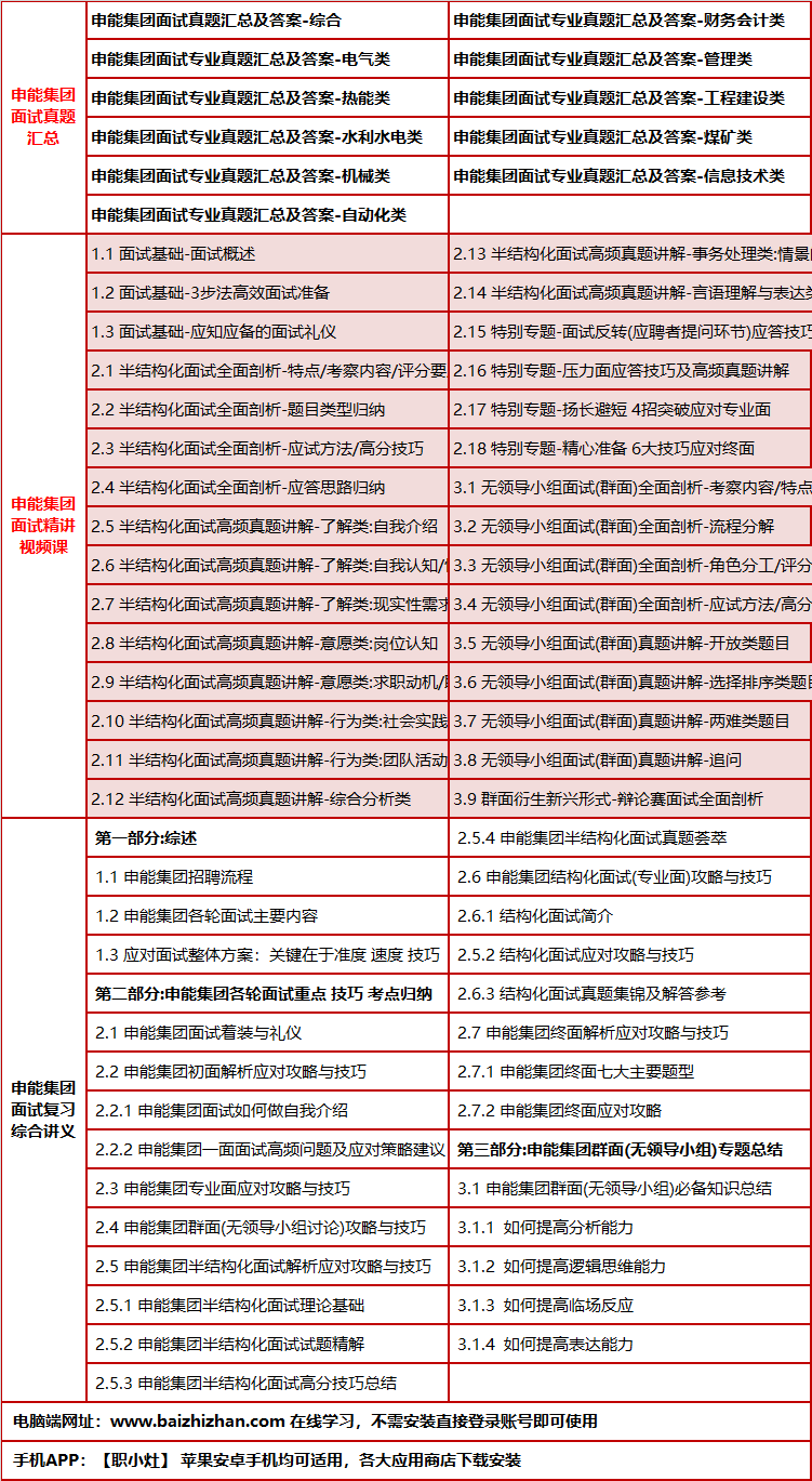 346shennengjituanms.png