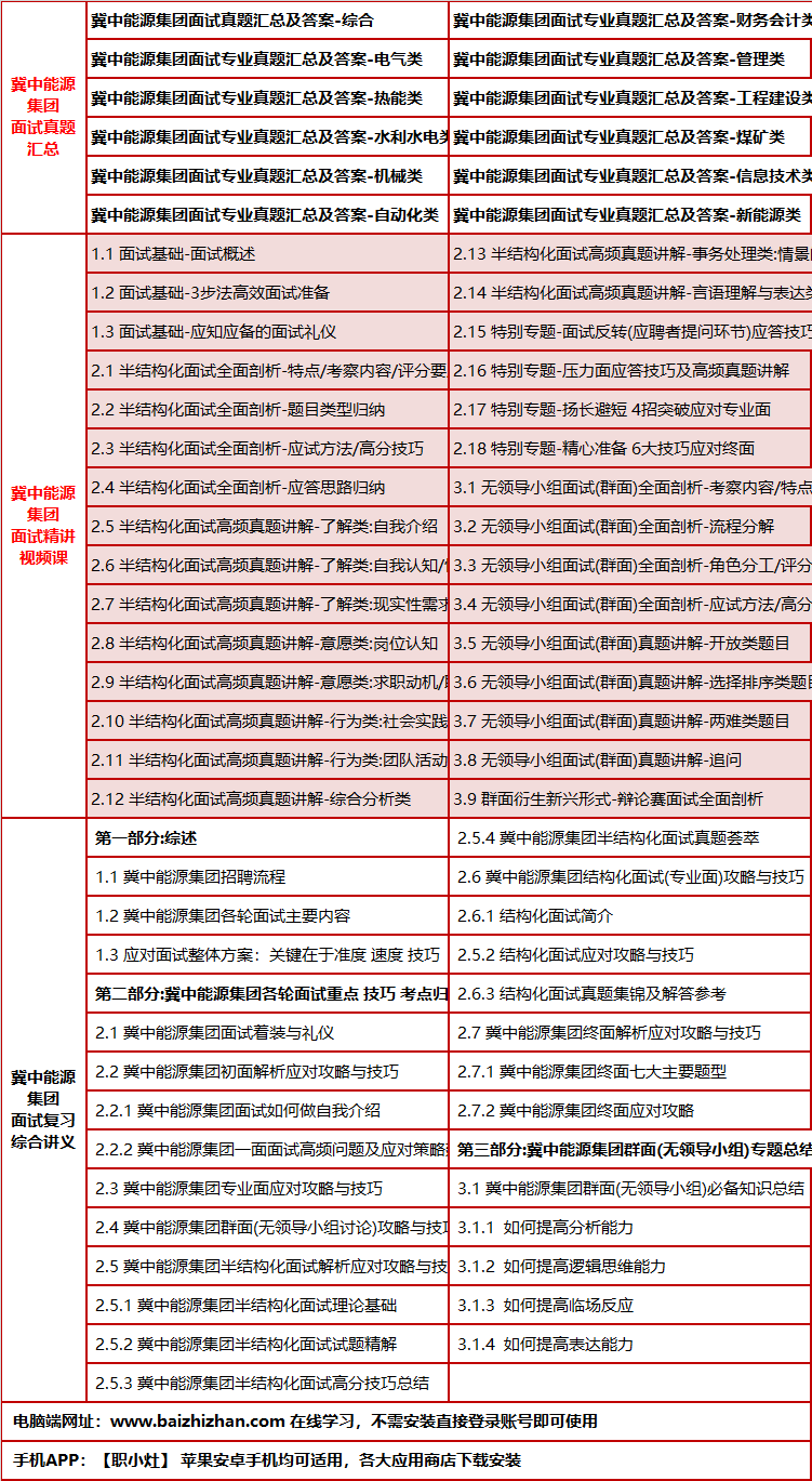 354jizhongnengyuanms.png