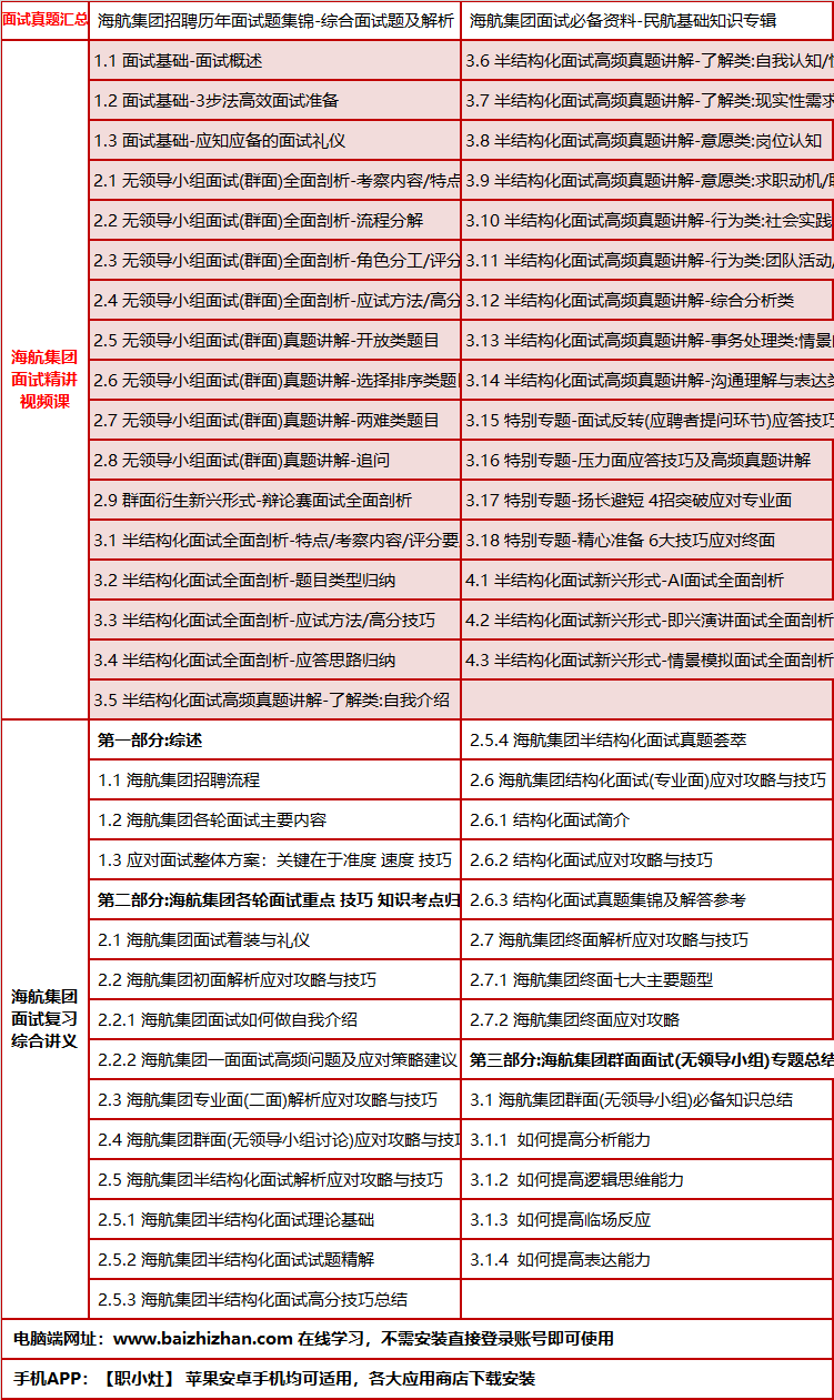 359haihangjituanms.png