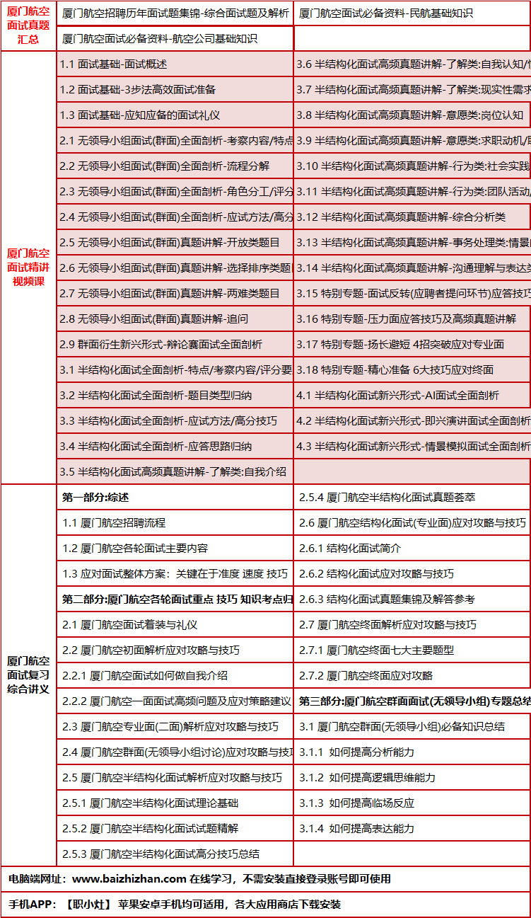 359xiamenhangkongms.png