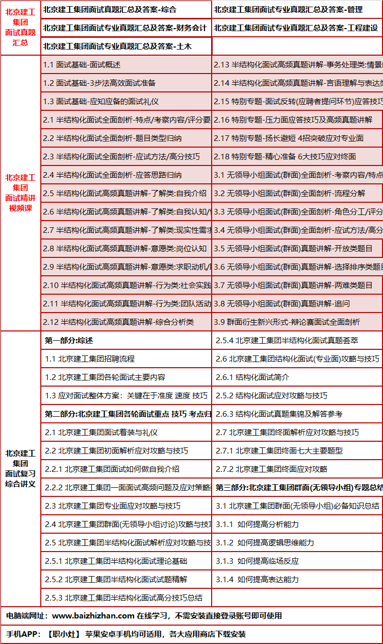 491beijingjiangongms.png