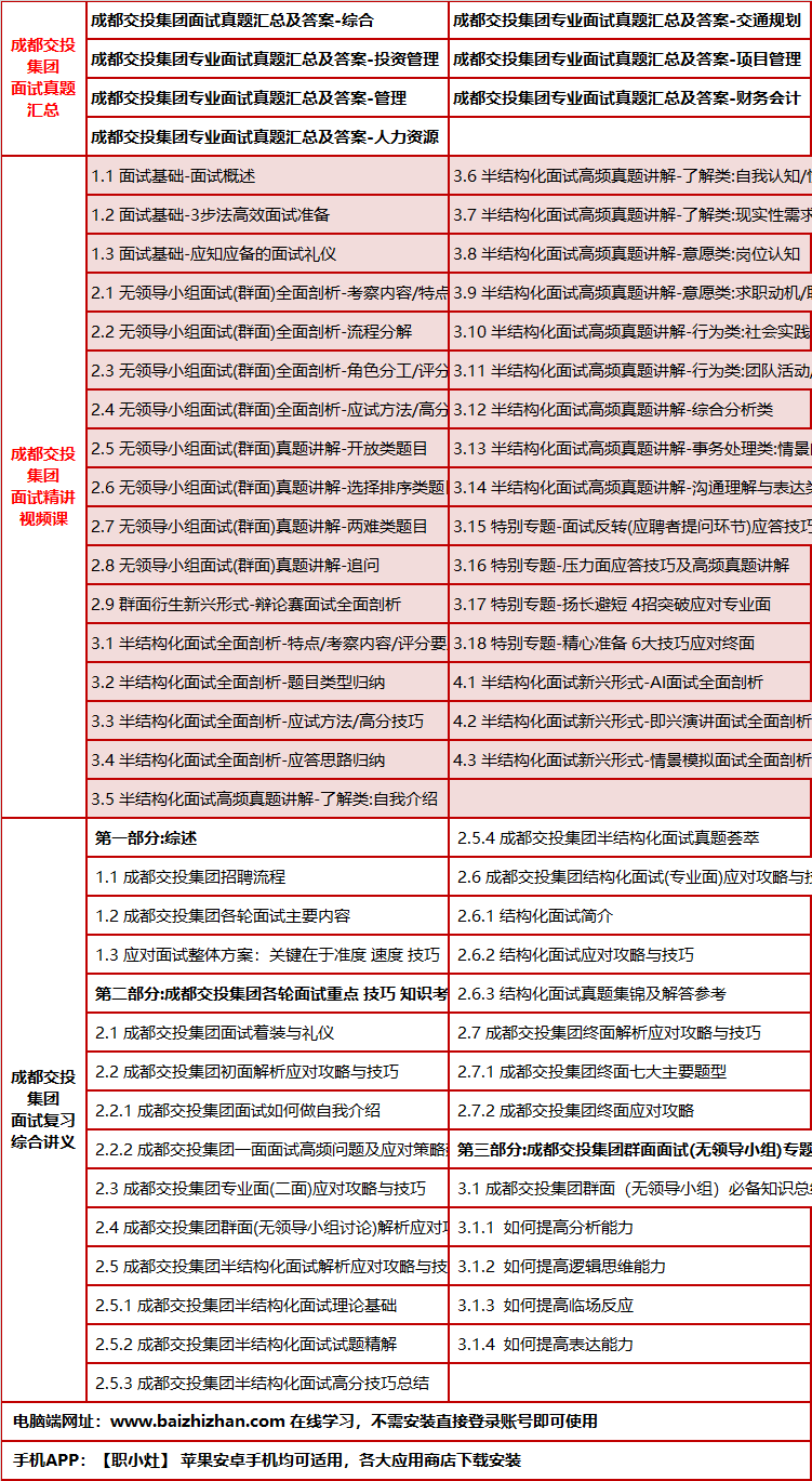 574chengdujiaotoums.png