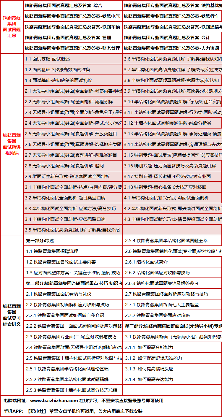 654qingzangjituanms.png
