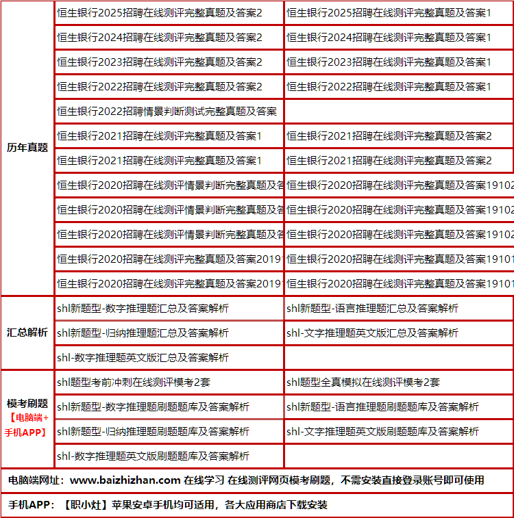 155hengshengyinxin.png