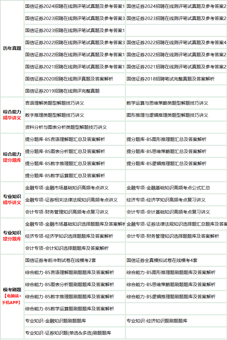 182guoxinjian.png