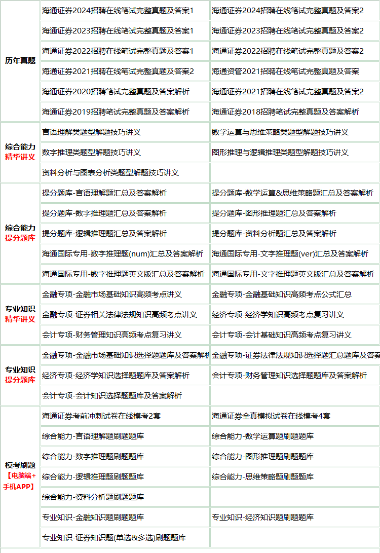 182haitongjian.png