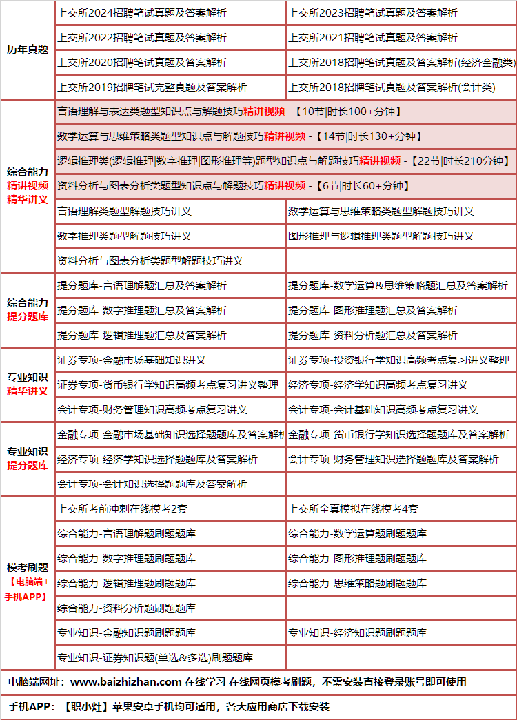 182shangjiaosuo.png