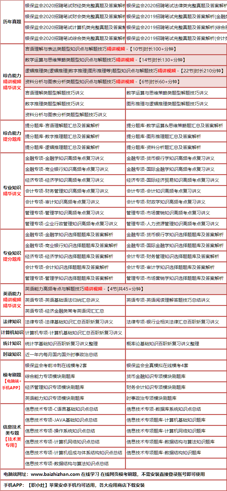 182yinbaojianhui.png
