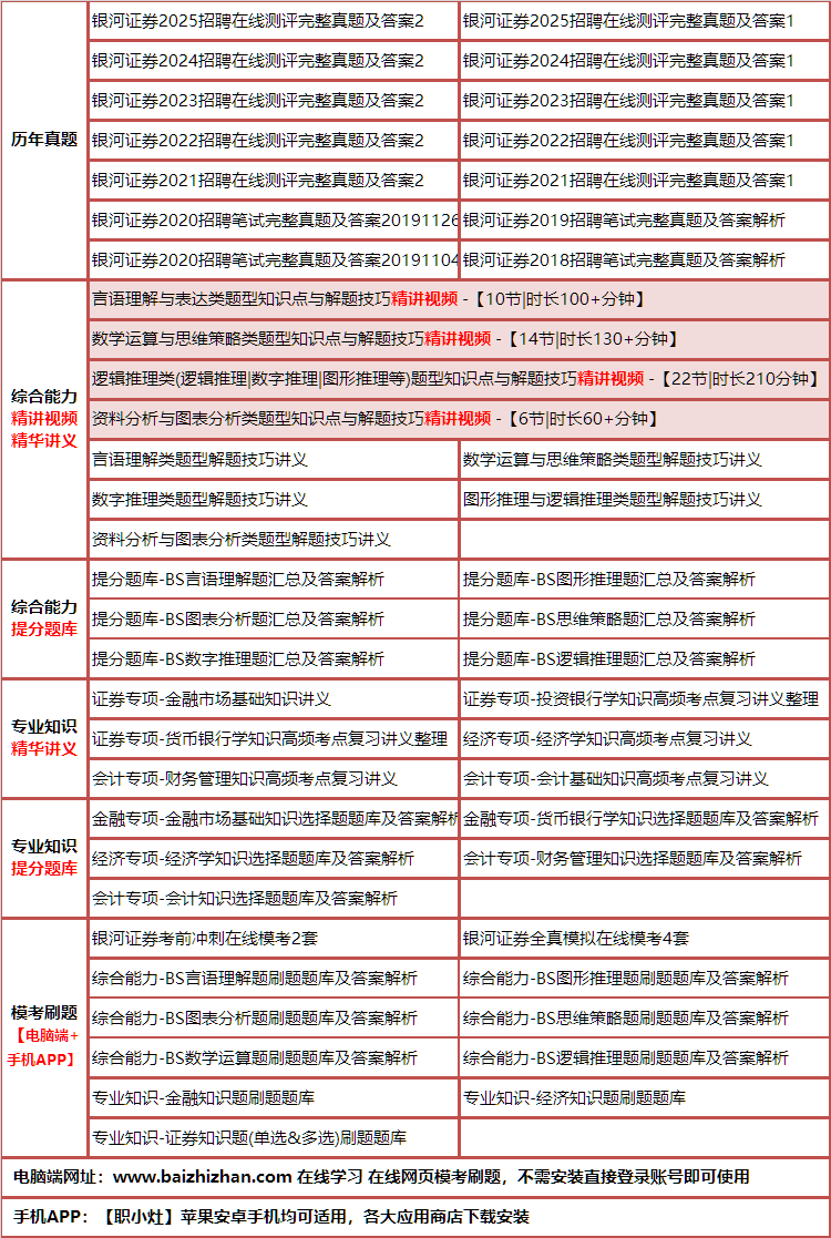 182yinhezhengquan.png