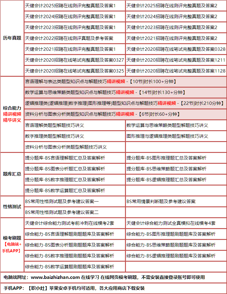 1tianjianhuiji.png