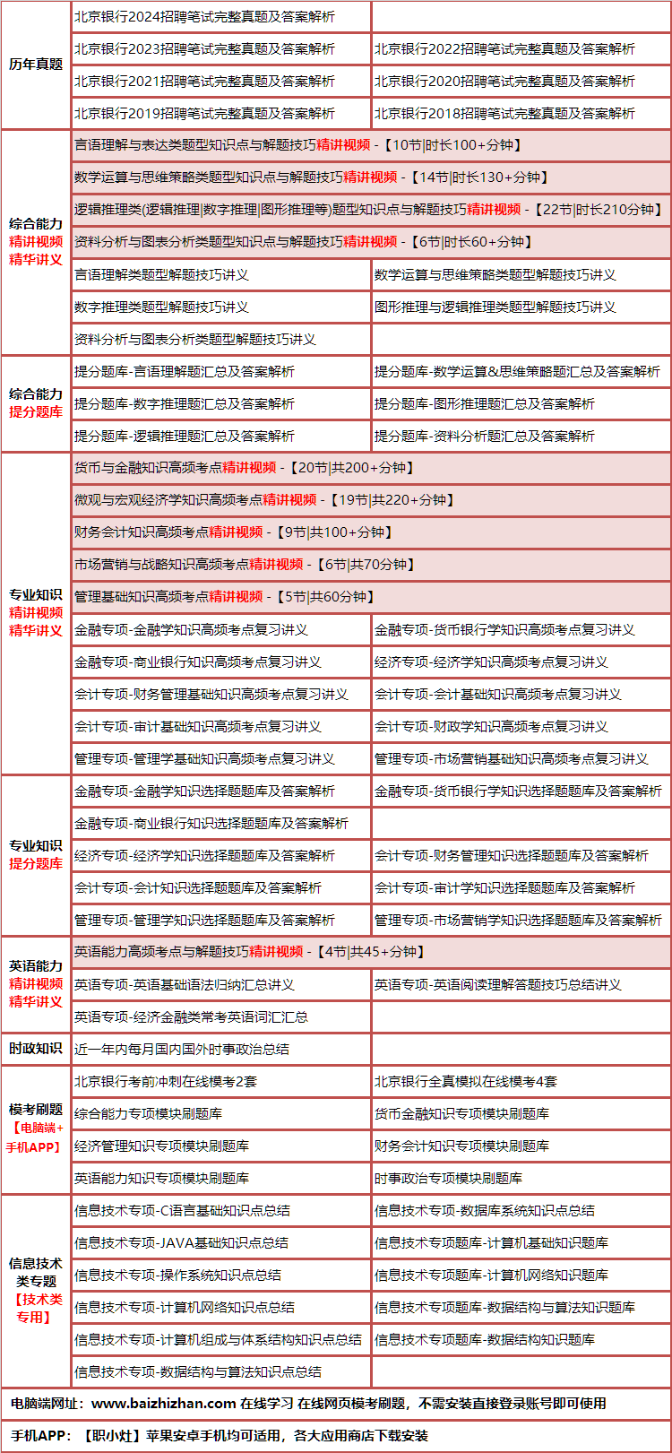 24beijingyinxing.png