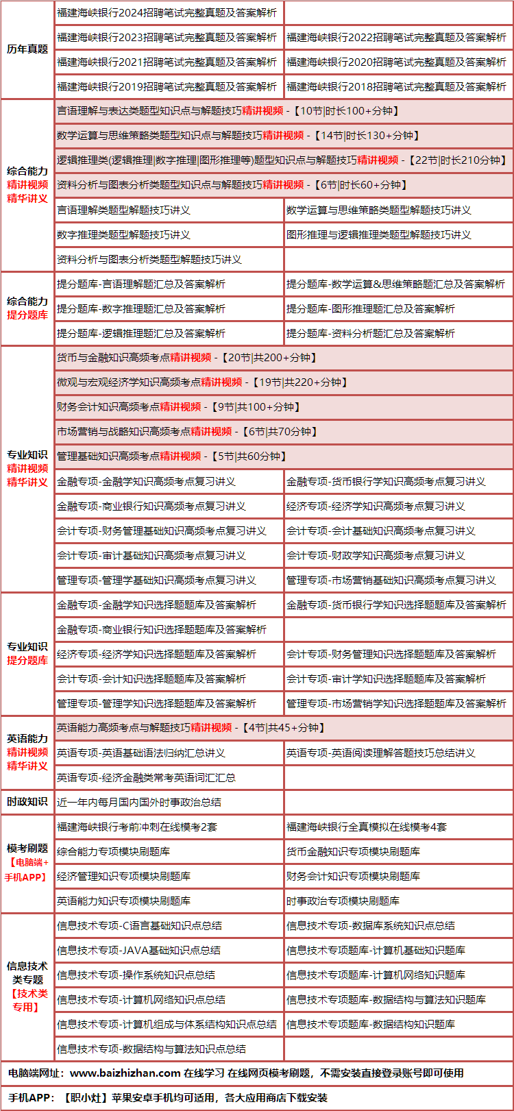 24fujianhaixiayinx.png