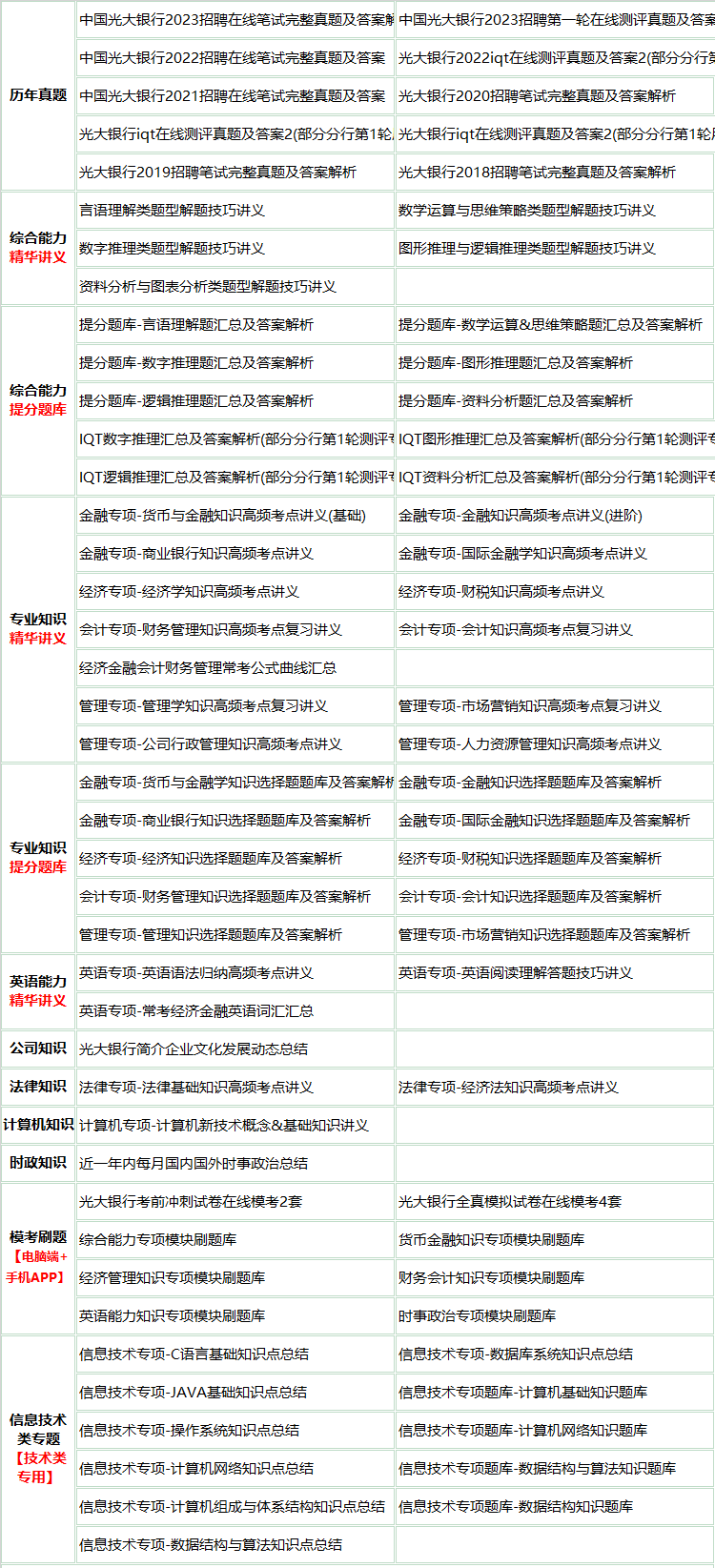 24guangdajian.png