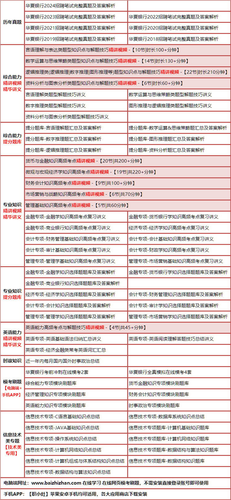 24huaxiayinxing.png