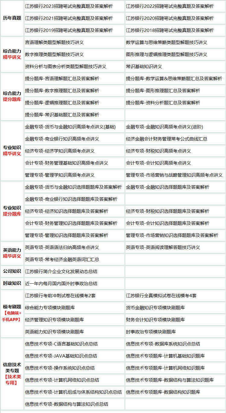 24jiangsujian.png