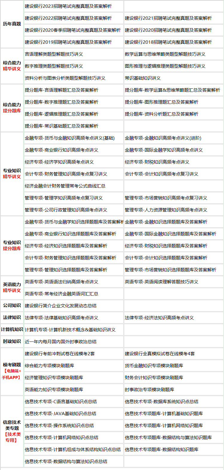 24jianhangjian.png