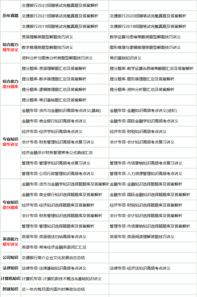 24jiaohangwst.png