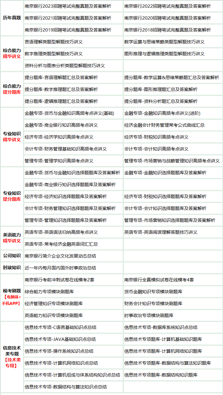 24nanjingjian.png
