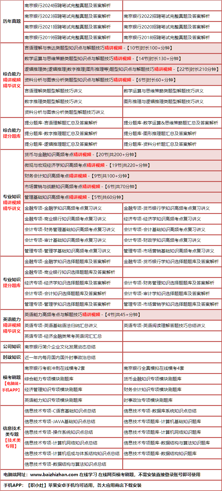 24nanjingyinxing.png