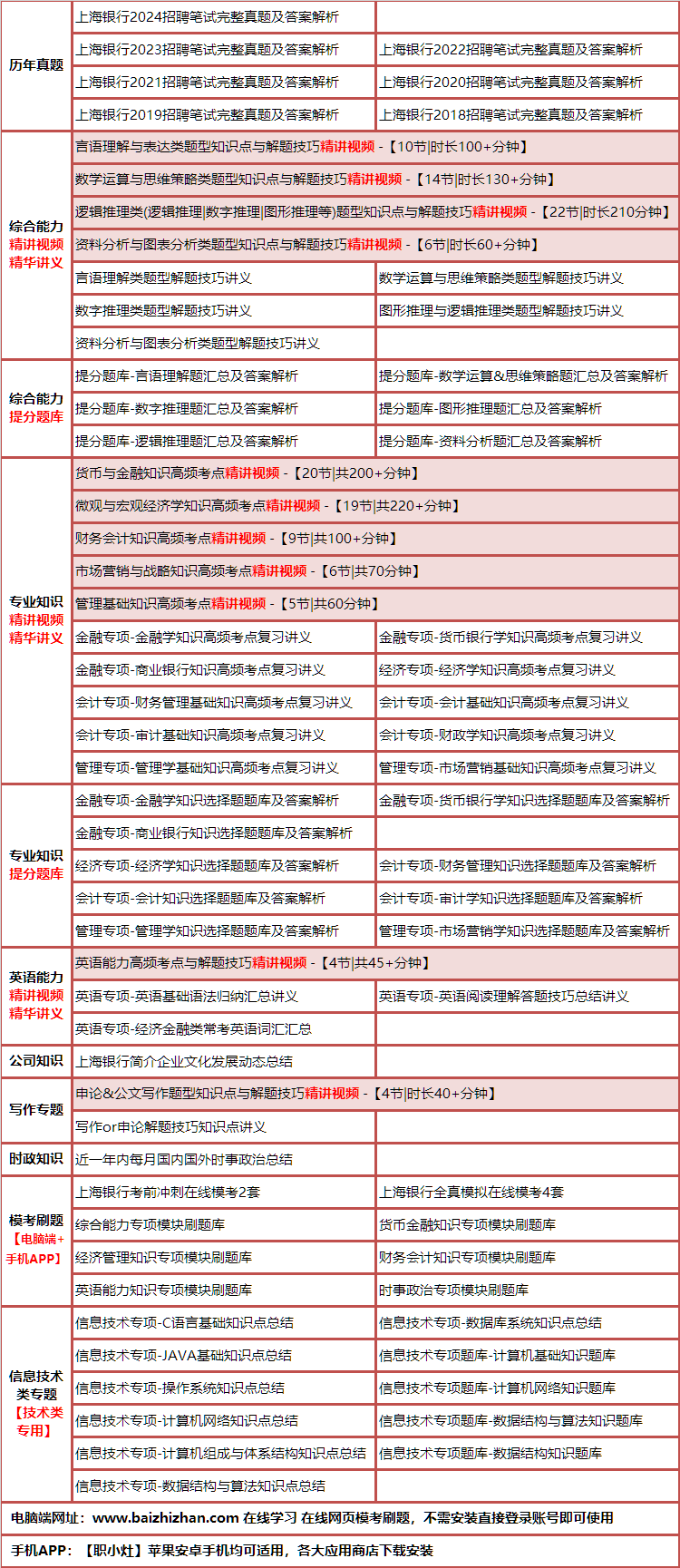 24shanghaiyinxing.png