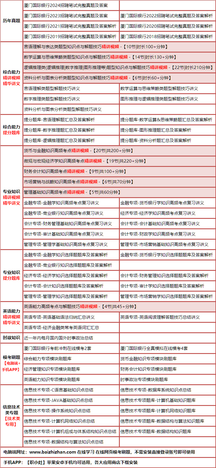 24xiamenguojiyinxi.png