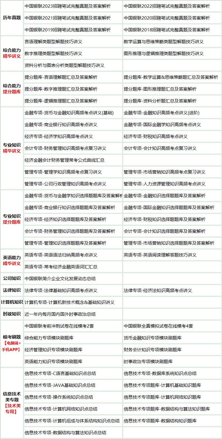 24yinlianjian.png