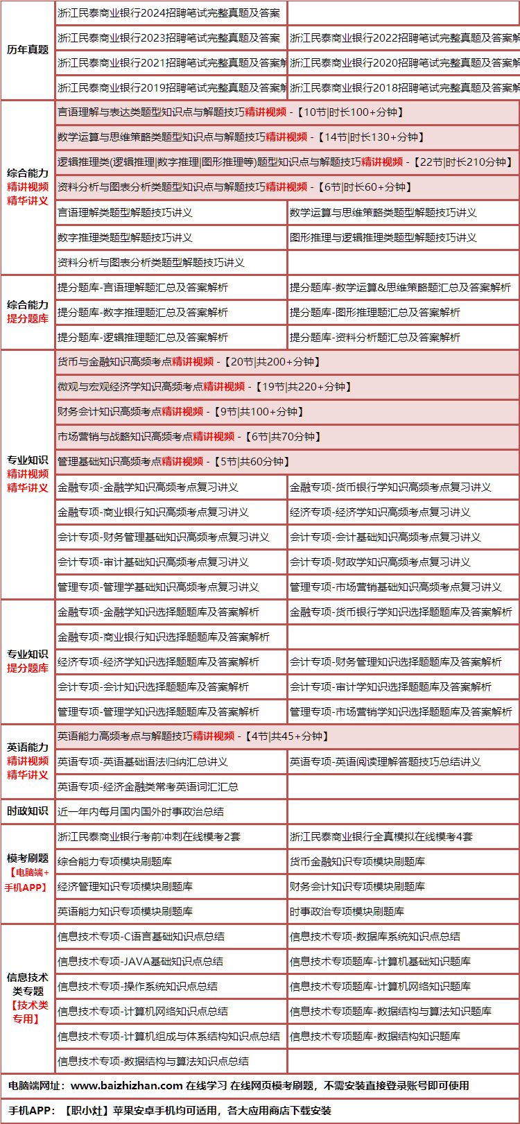 24zhejiangmintaish.png