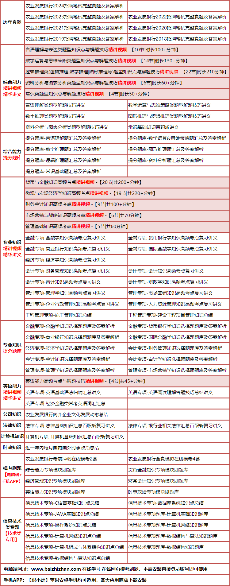 24zhongguonongyefa.png