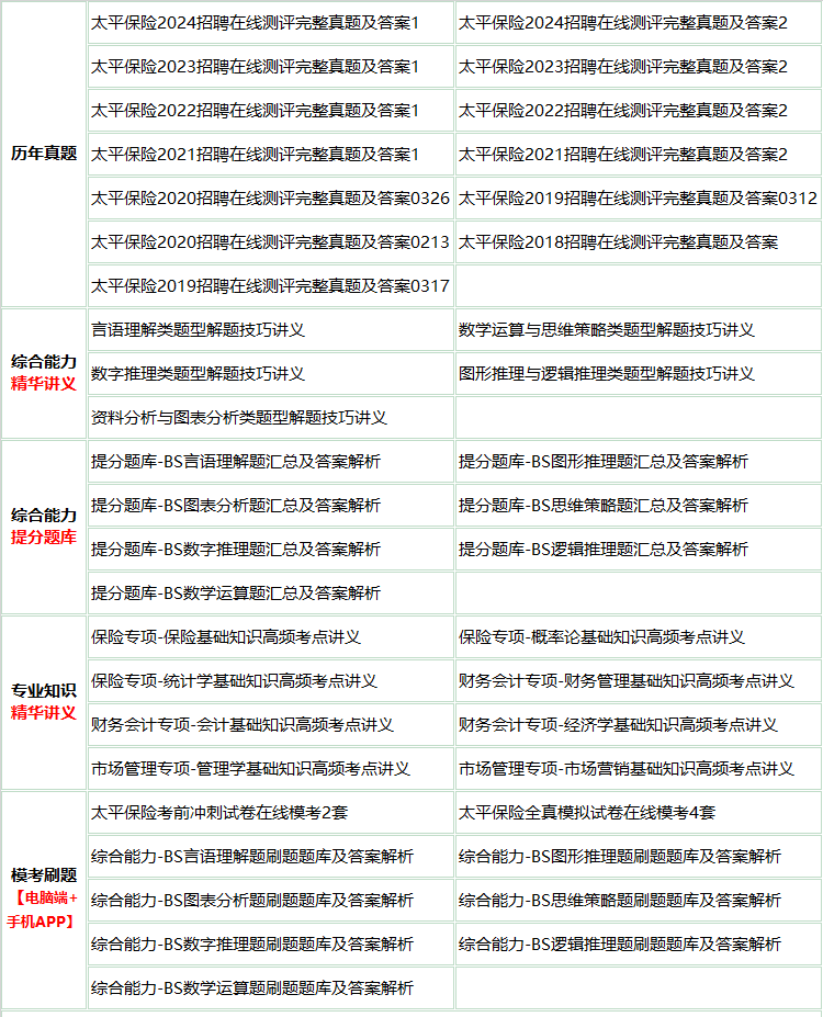 250taipingjian.png