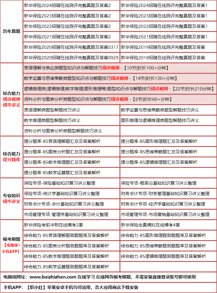 250xinhuarenshou.png
