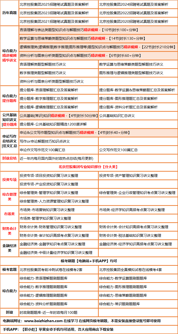 252beikongjituan.png