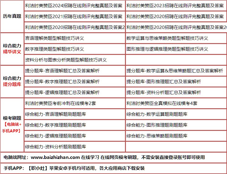 269lijieshimeizanc.png