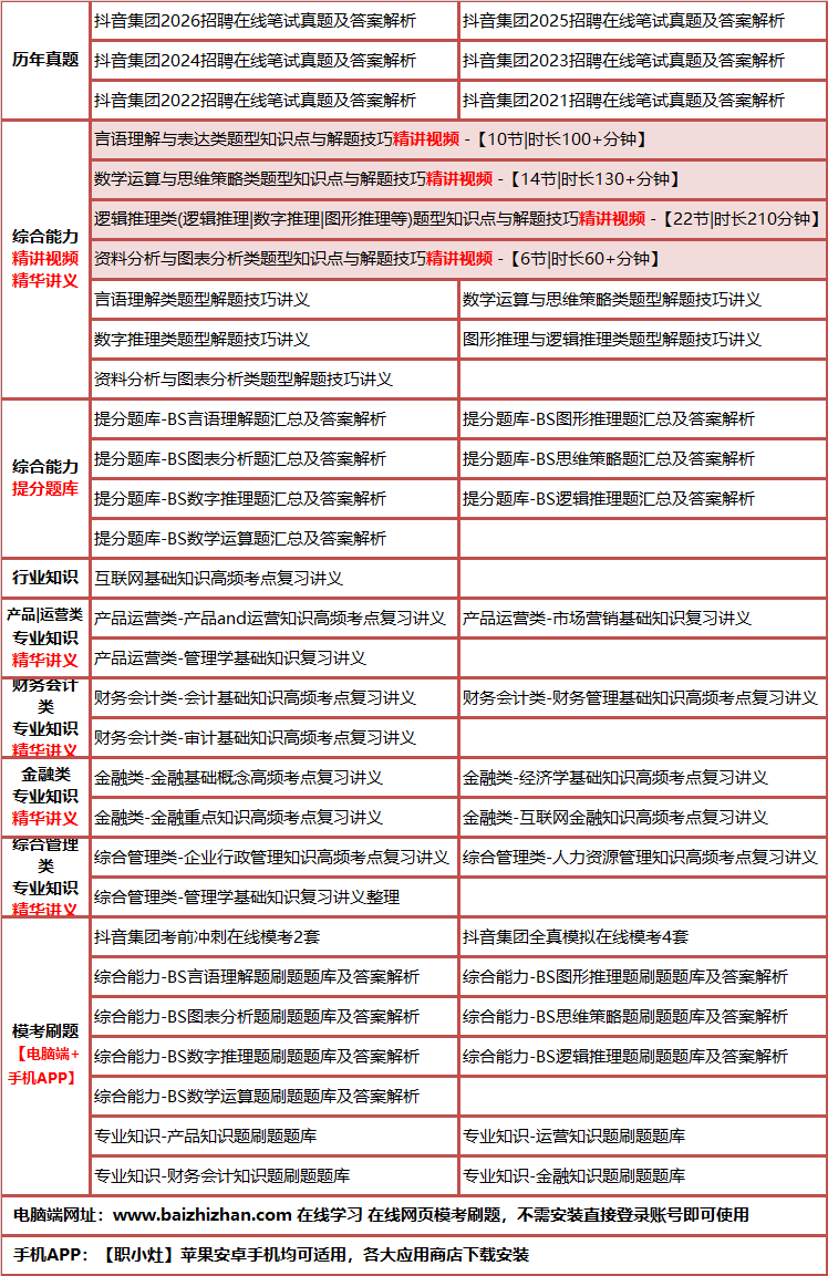307douyinjituan.png