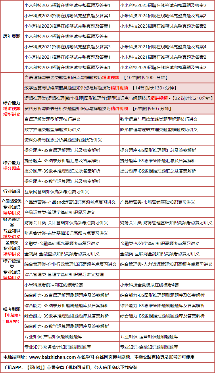 307xiaomi.png