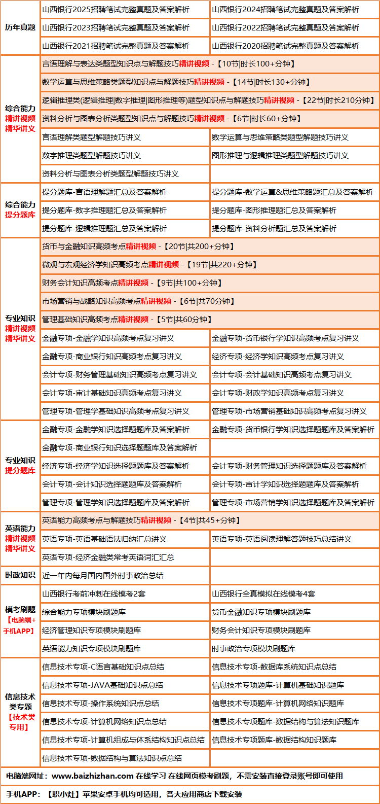 30sanxiyinhang.png