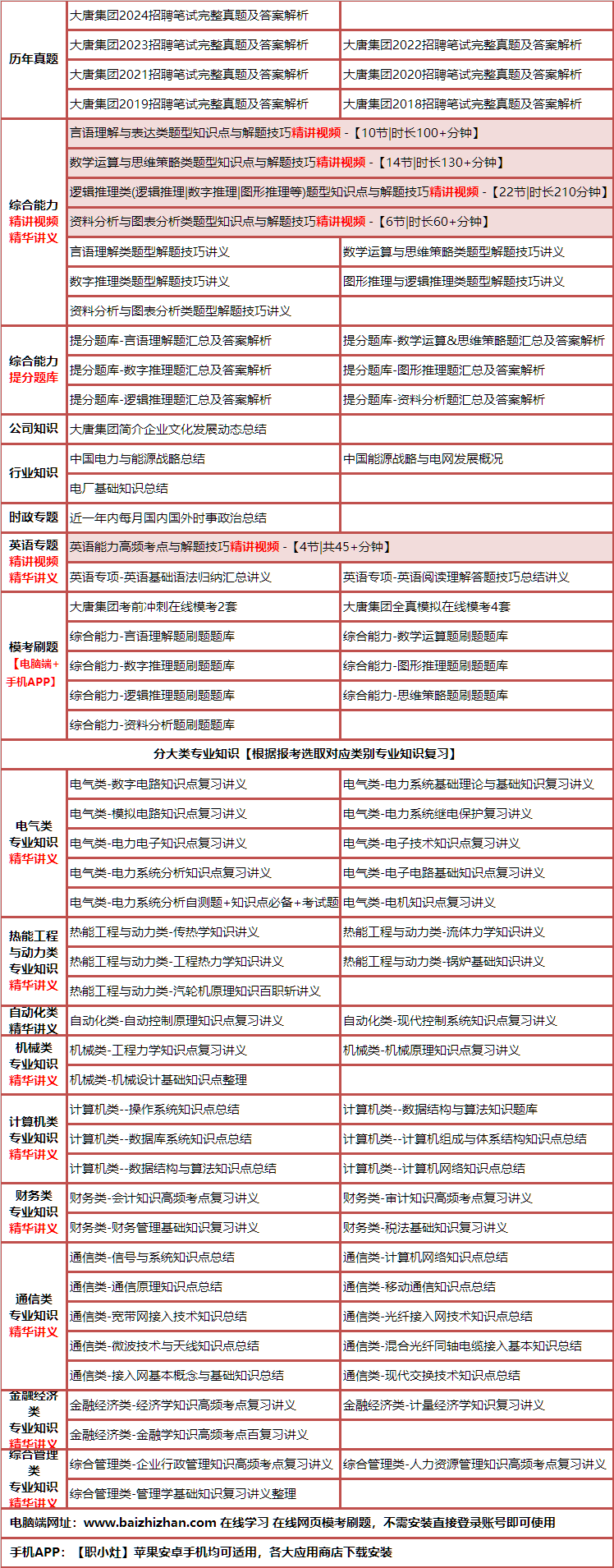 346datangjituan.png