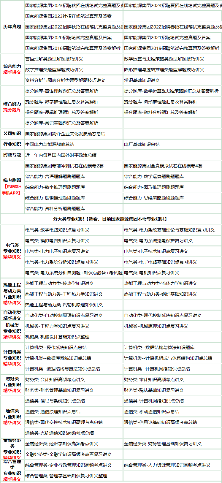 346guonengjian.png