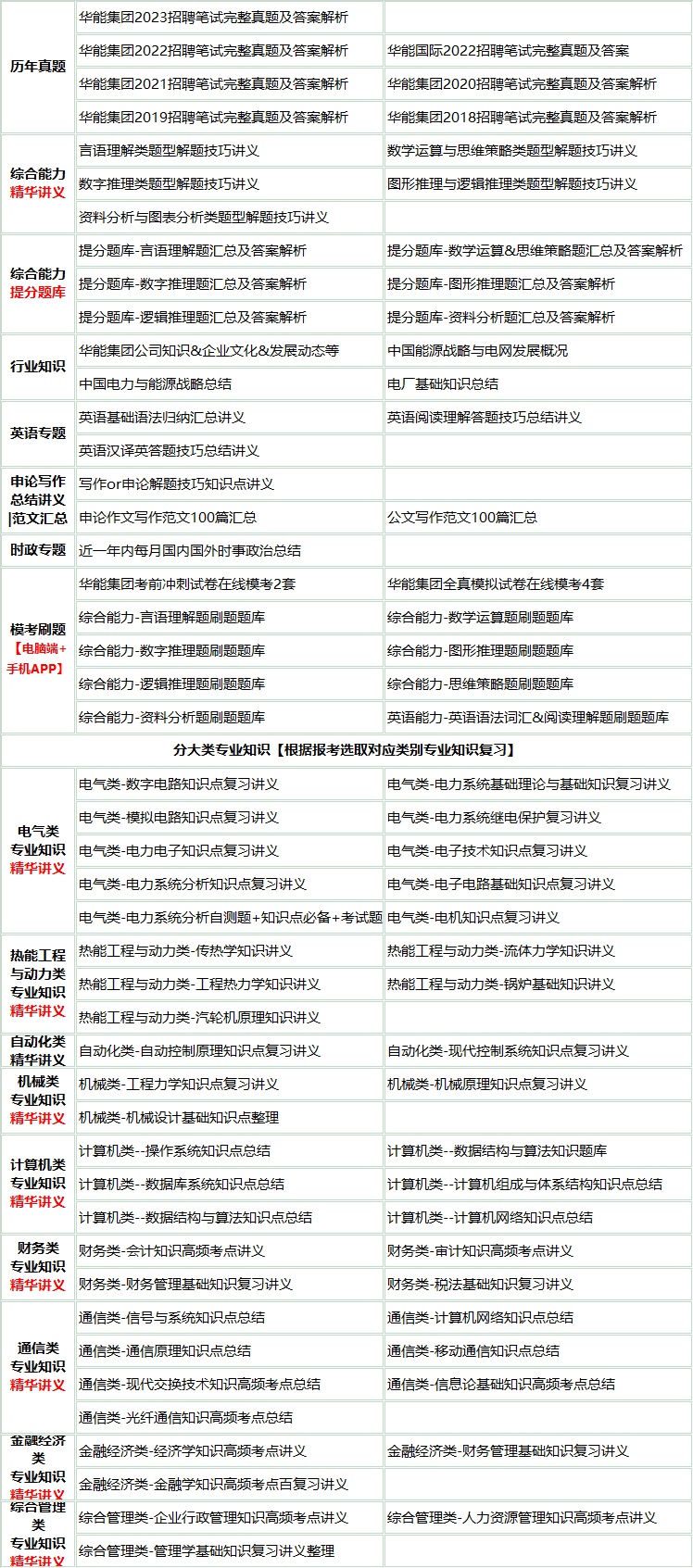346huanengjian.png