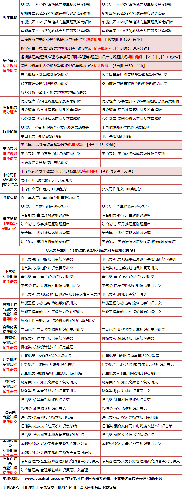 346huanengjituan.png