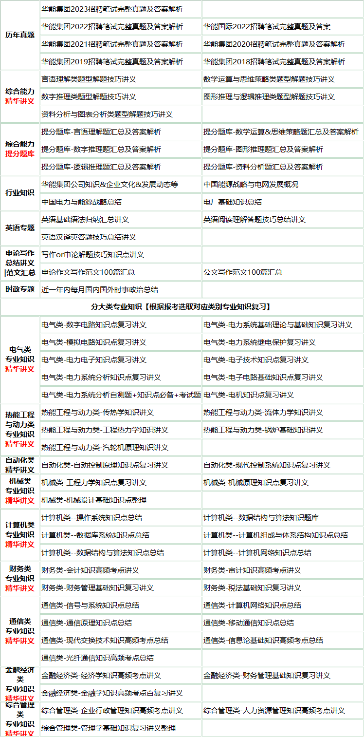 346huanengwst.png
