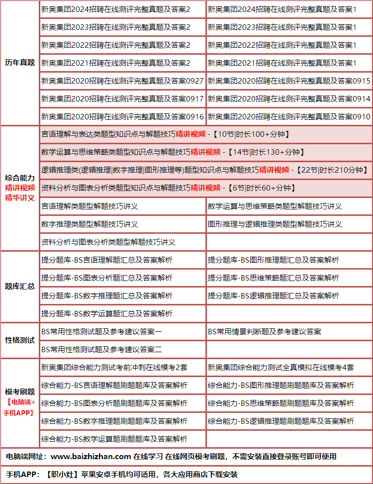 346xinaojituan.png