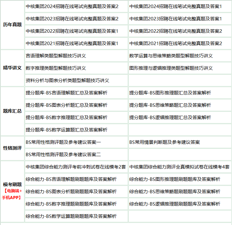 346zhonghejian.png