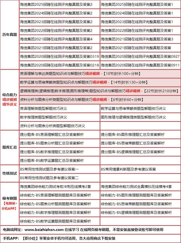 375haixinjituan.png