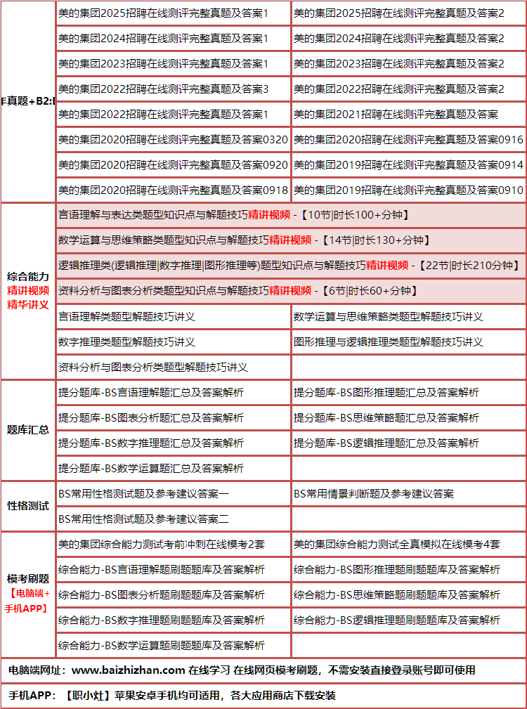 375meidejituan.png
